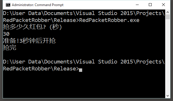 RedPacketRobberCLI
