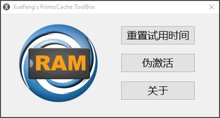 XuefengPrimoCacheToolBox